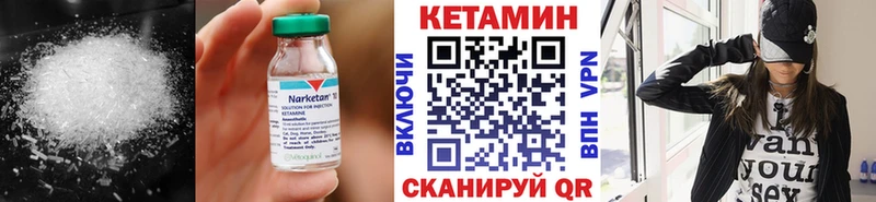 Кетамин VHQ  ссылка на мегу ссылка  Теберда 