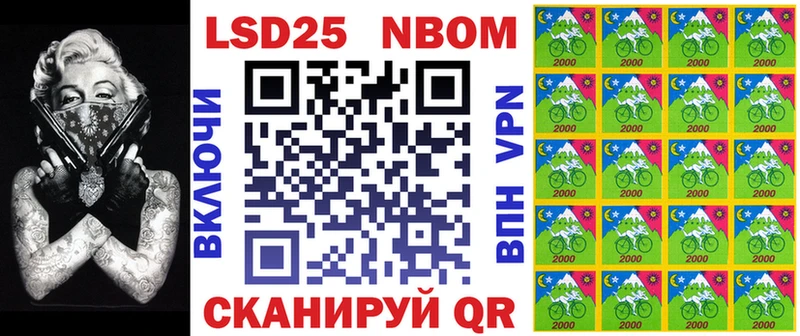 Марки NBOMe 1500мкг Теберда